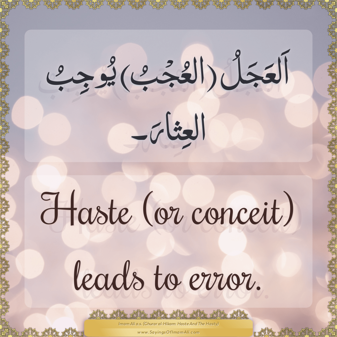 Haste (or conceit) leads to error.